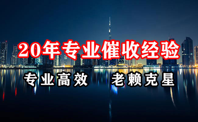 突泉追账公司