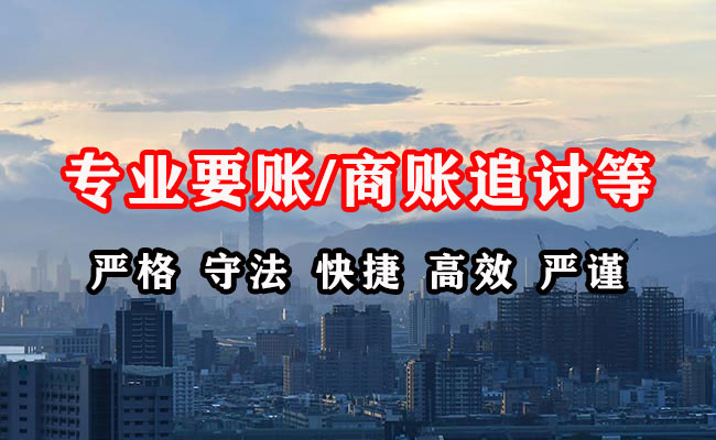 突泉追账公司